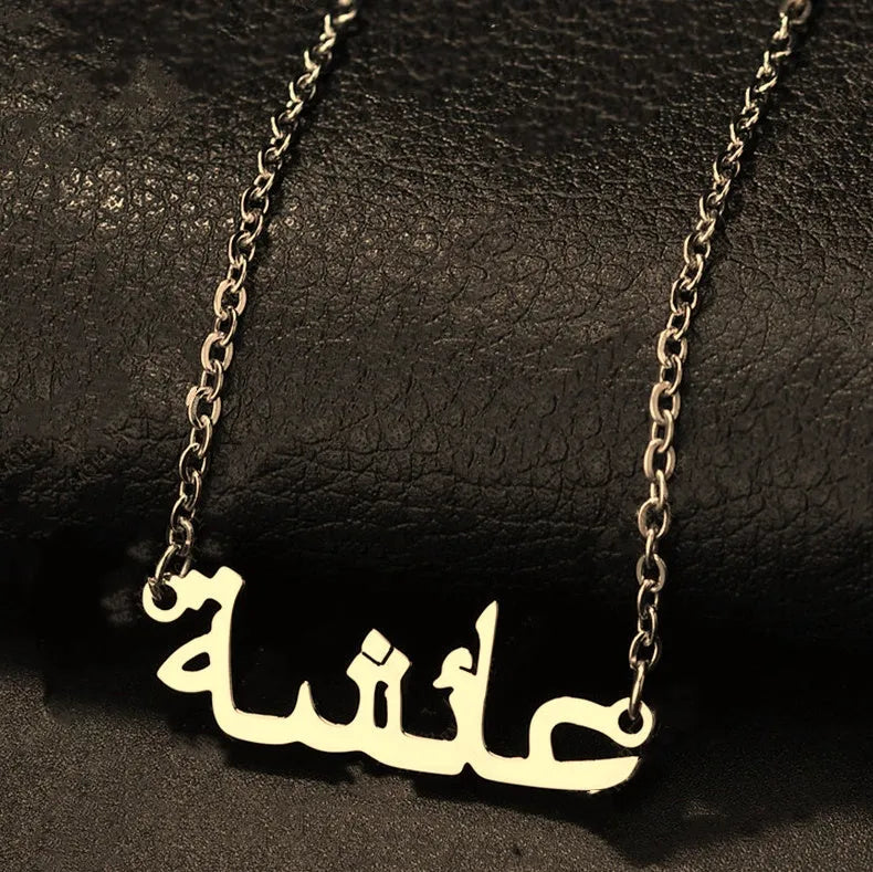Custom Arabic name necklace in stainless steel with gold plating on a white background