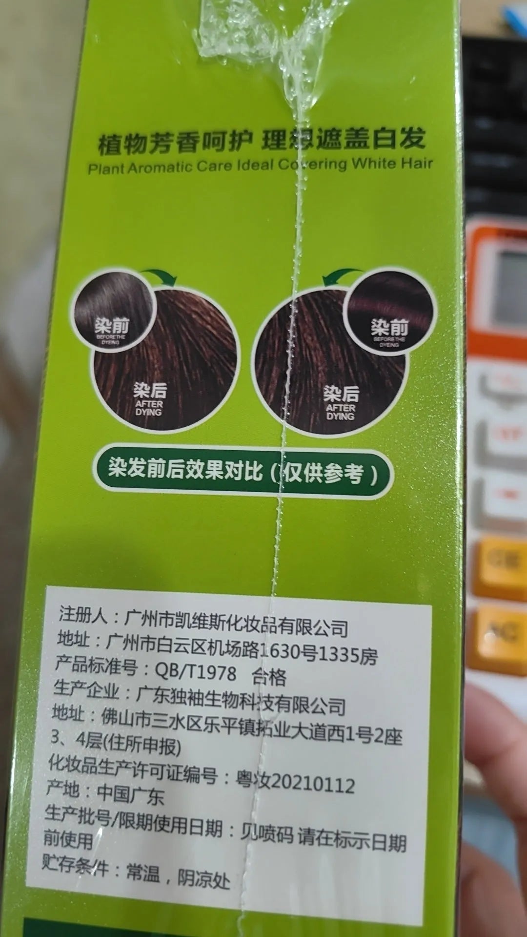 Plant Aromatic Soft Luster Mild Hair Colour Cream in chestnut brown shade, 120mlX2 pack