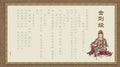 Hard-tipped pen calligraphy practice board for sutra copying meditation with paper sheets