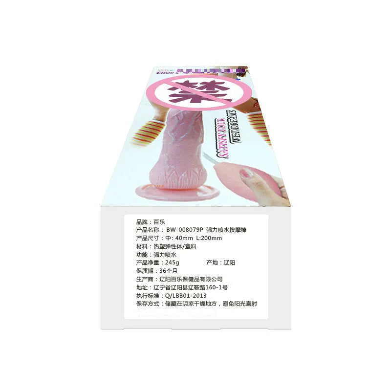 Strong suction cup female toy simulated dildo 200mm flesh colour TPR ABS material BW-008079P