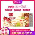 Box of health-enhancing herbal tea with 12 bags of 100ML decoction featuring lotus seed, poria, and yam for children's spleen and stomach support