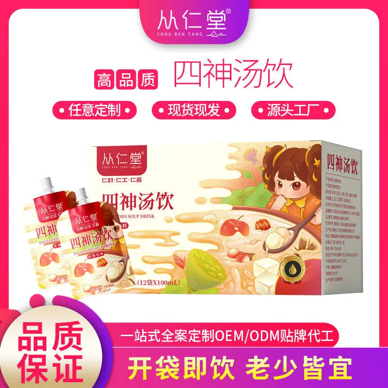 Box of health-enhancing herbal tea with 12 bags of 100ML decoction featuring lotus seed, poria, and yam for children's spleen and stomach support