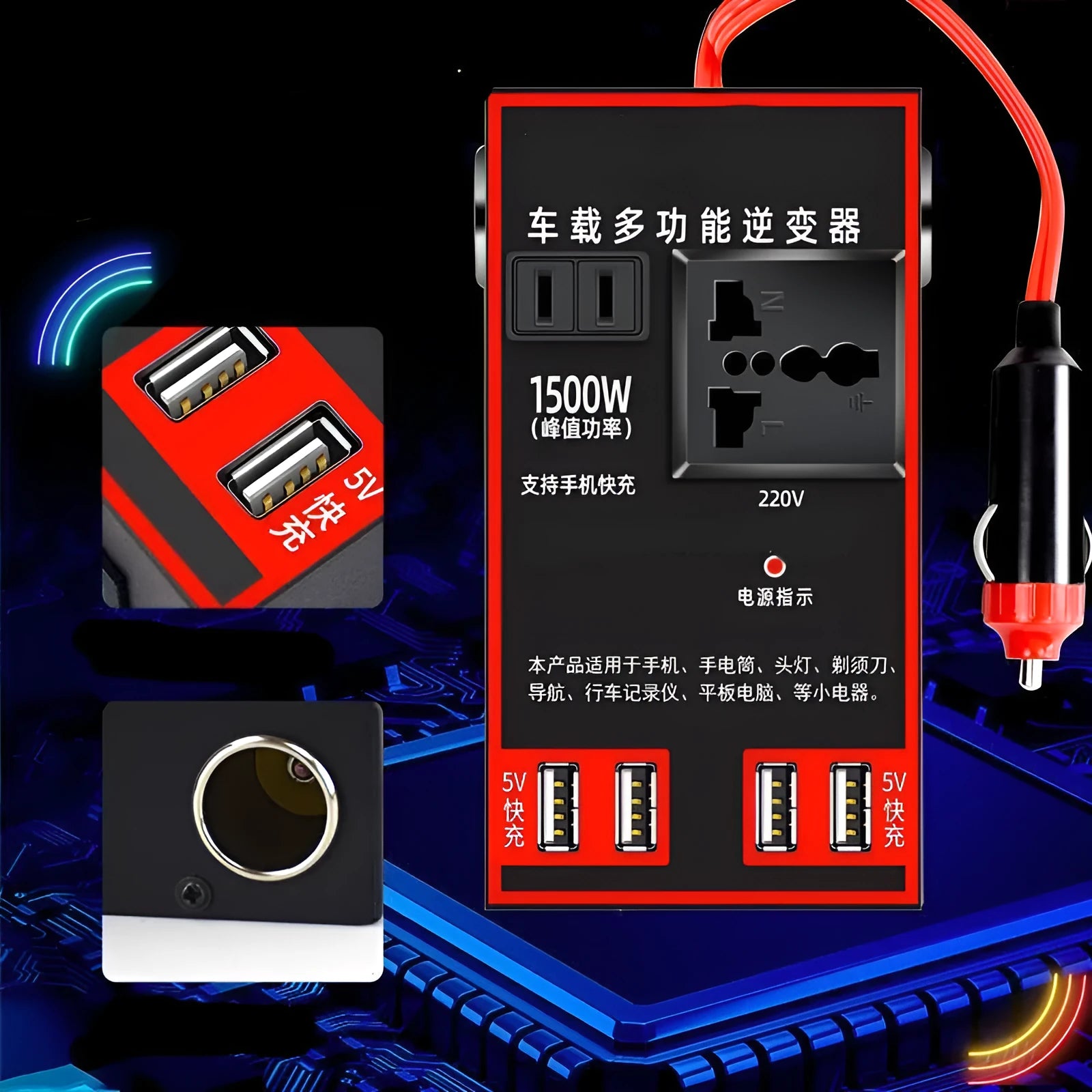 Black 12V 24V to 220V car power converter with universal socket and 4 USB charging ports